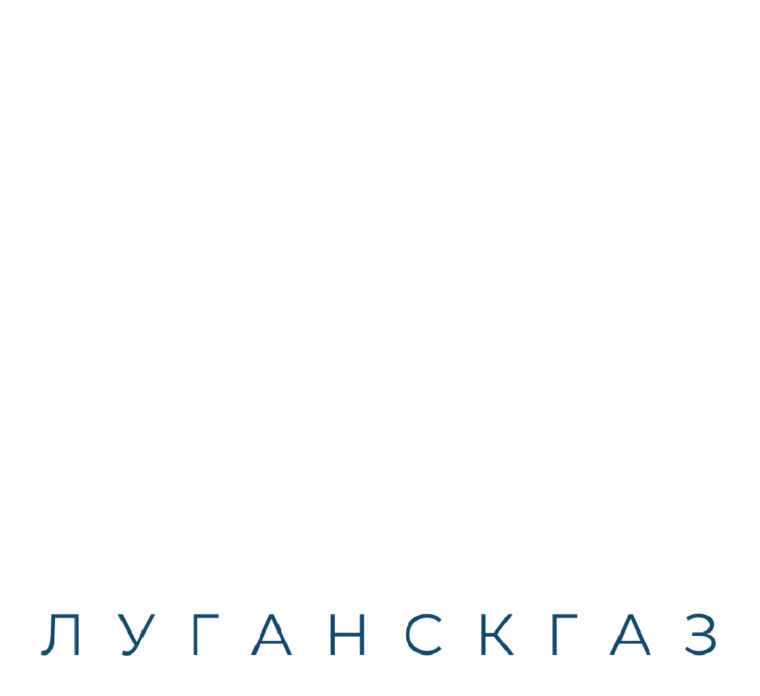 Луганскгаз